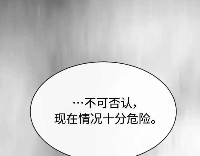 漫画《超人的时代》第二季 第25话第147张图