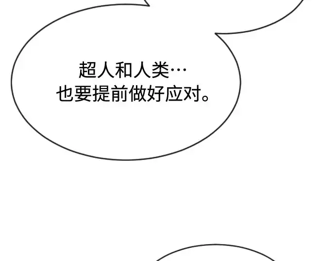 漫画《超人的时代》第二季 第25话第150张图