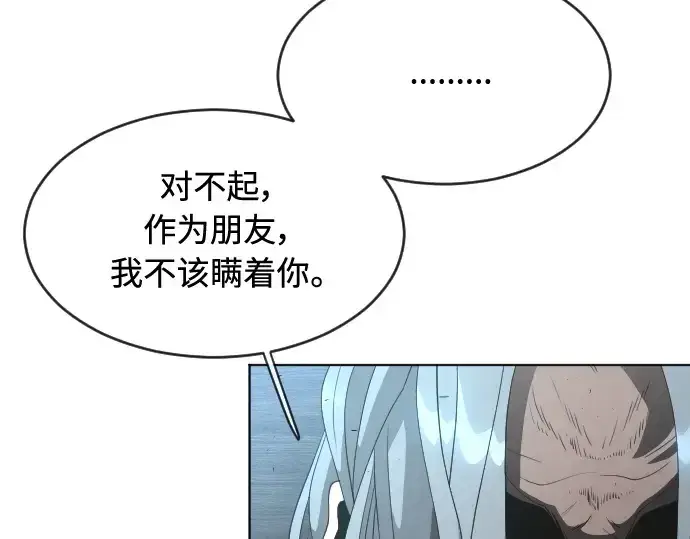 漫画《超人的时代》第二季 第25话第151张图