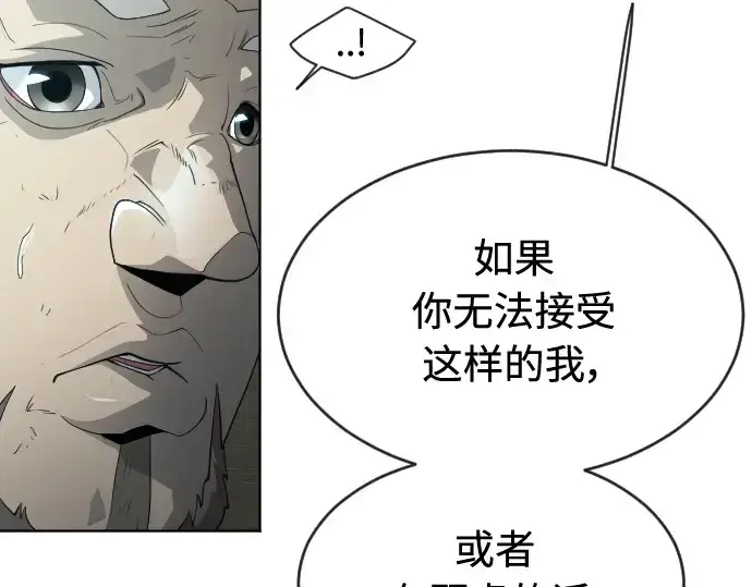 漫画《超人的时代》第二季 第25话第153张图