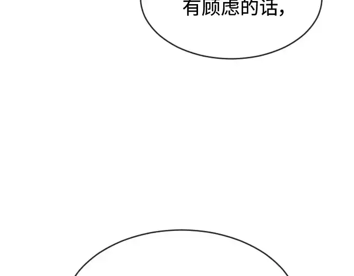 漫画《超人的时代》第二季 第25话第154张图