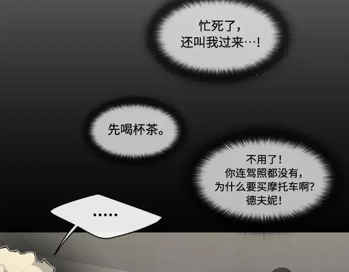 漫画《超人的时代》第二季 第25话第159张图