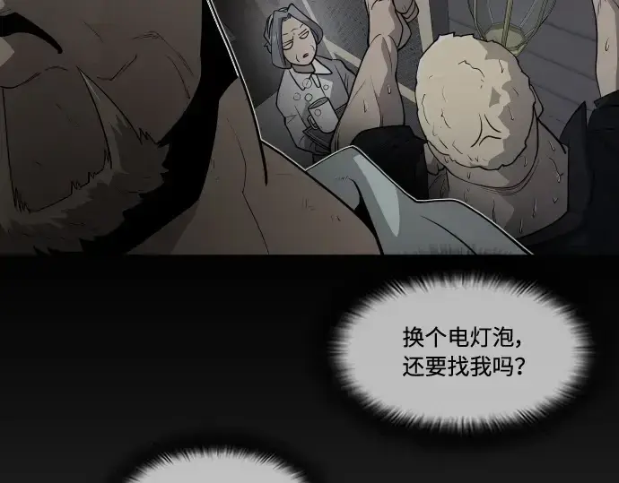 漫画《超人的时代》第二季 第25话第161张图