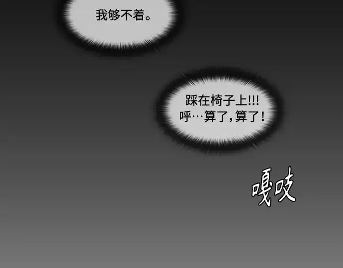 漫画《超人的时代》第二季 第25话第162张图