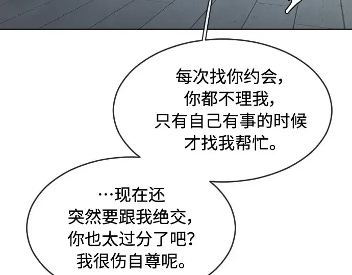 漫画《超人的时代》第二季 第25话第165张图