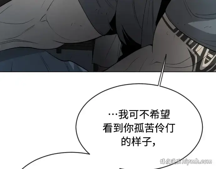漫画《超人的时代》第二季 第25话第168张图