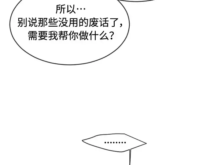 漫画《超人的时代》第二季 第25话第169张图