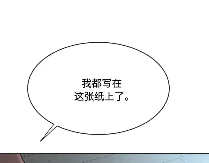 漫画《超人的时代》第二季 第25话第172张图