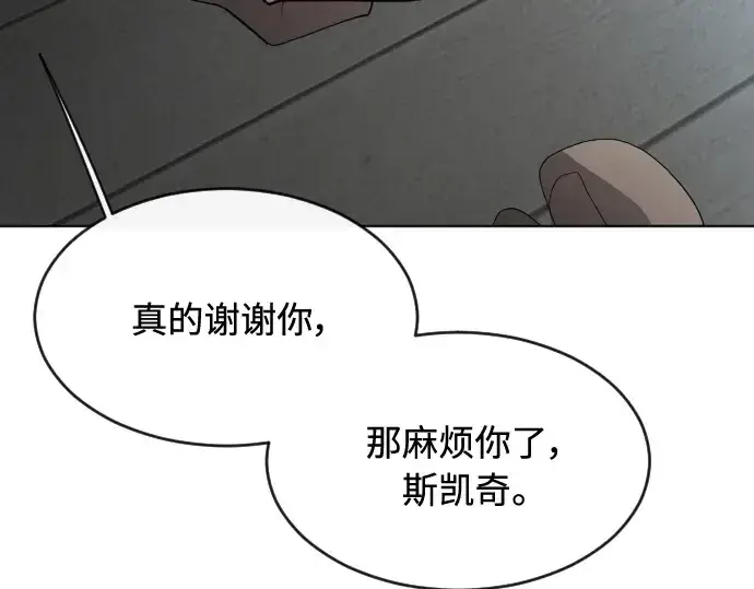 漫画《超人的时代》第二季 第25话第174张图