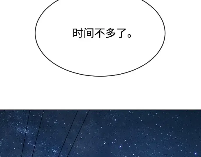 漫画《超人的时代》第二季 第25话第177张图