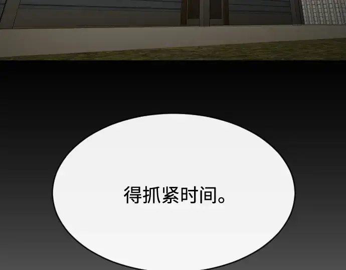 漫画《超人的时代》第二季 第25话第179张图
