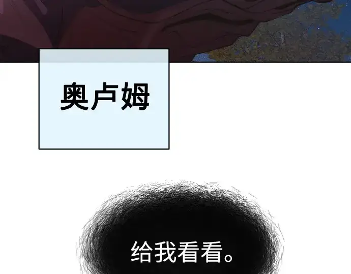 漫画《超人的时代》第二季 第25话第196张图