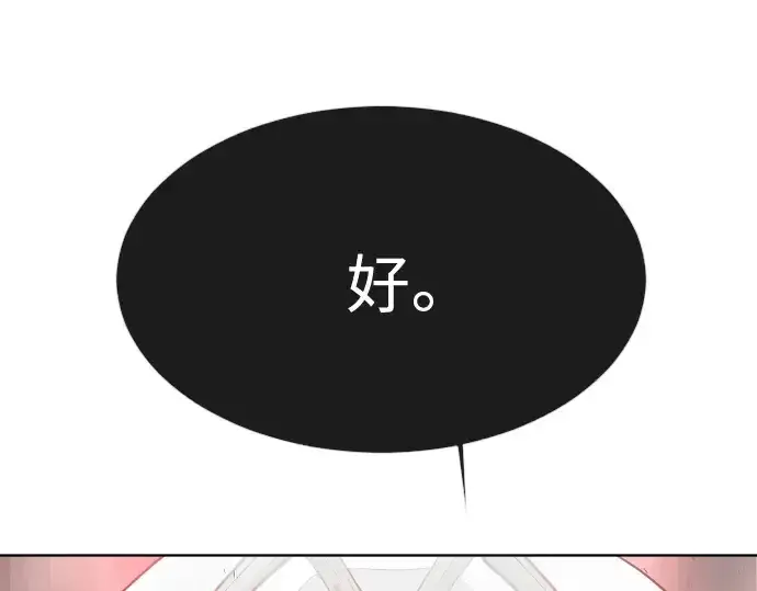 漫画《超人的时代》第二季 第25话第218张图