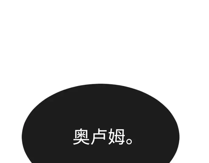 漫画《超人的时代》第二季 第25话第221张图