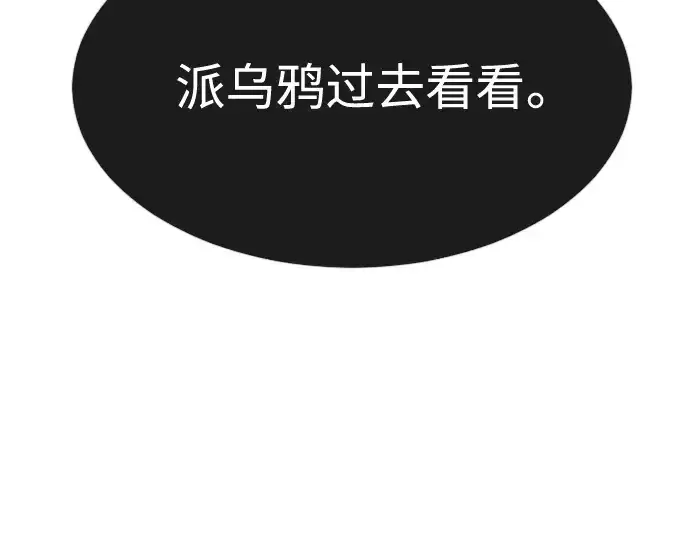 漫画《超人的时代》第二季 第25话第226张图