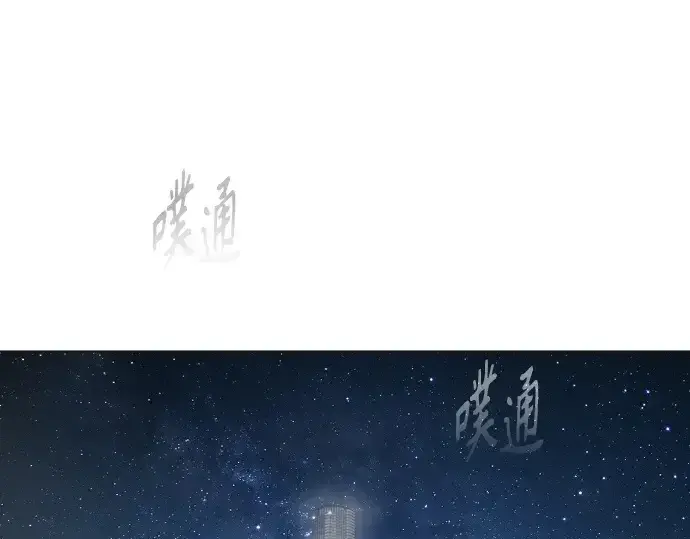 漫画《超人的时代》第二季 第25话第23张图