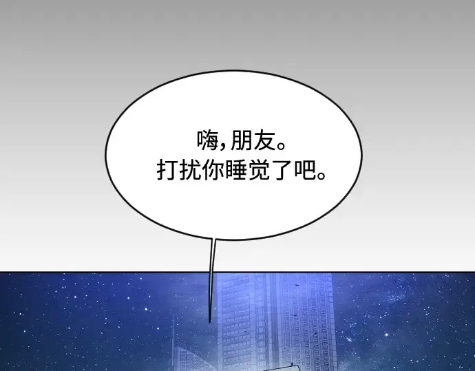 漫画《超人的时代》第二季 第25话第29张图