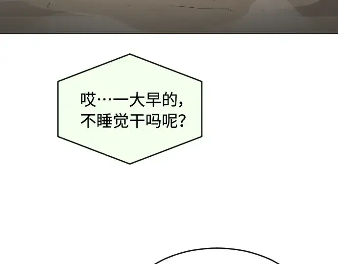 漫画《超人的时代》第二季 第25话第31张图