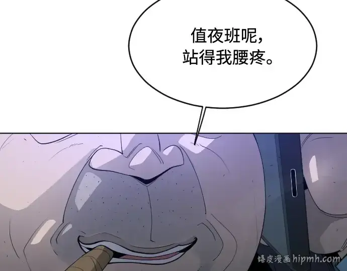 漫画《超人的时代》第二季 第25话第32张图