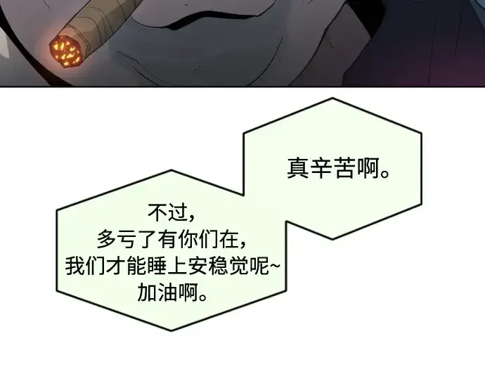 漫画《超人的时代》第二季 第25话第33张图