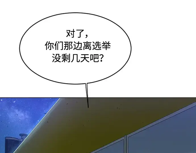 漫画《超人的时代》第二季 第25话第34张图