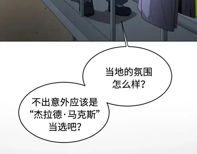 漫画《超人的时代》第二季 第25话第36张图