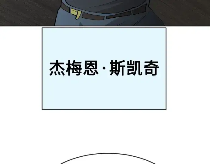 漫画《超人的时代》第二季 第25话第4张图