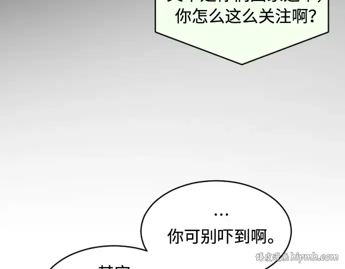 漫画《超人的时代》第二季 第25话第40张图