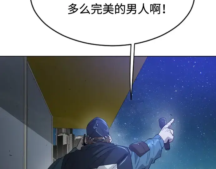 漫画《超人的时代》第二季 第25话第44张图