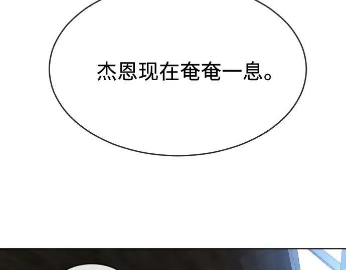漫画《超人的时代》第二季 第25话第5张图