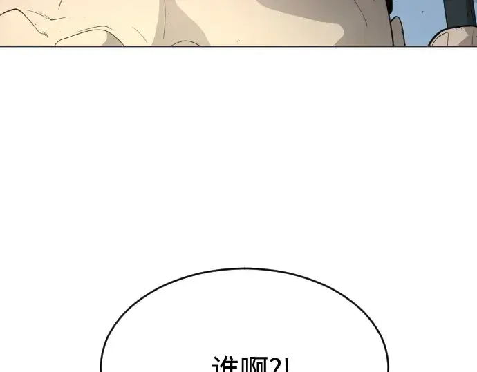 漫画《超人的时代》第二季 第25话第57张图