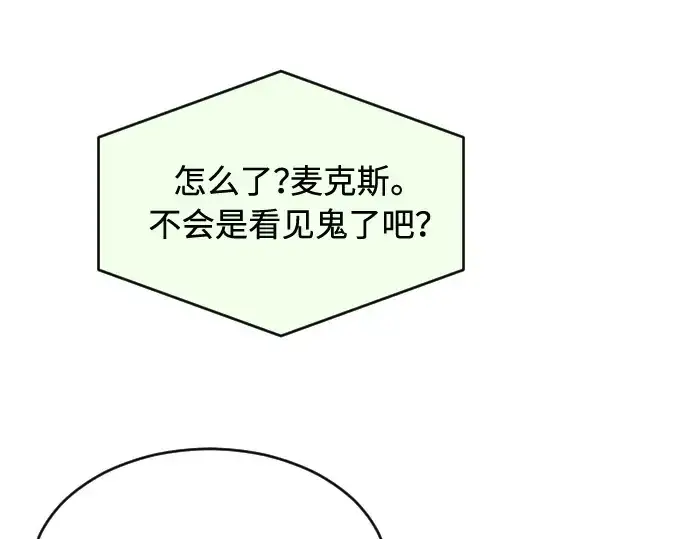 漫画《超人的时代》第二季 第25话第63张图