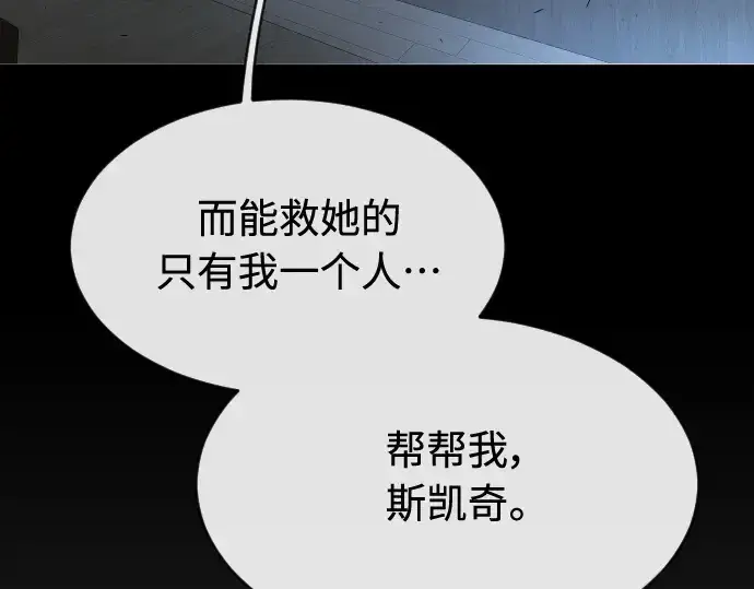 漫画《超人的时代》第二季 第25话第7张图