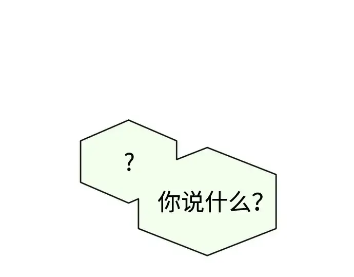 漫画《超人的时代》第二季 第25话第73张图