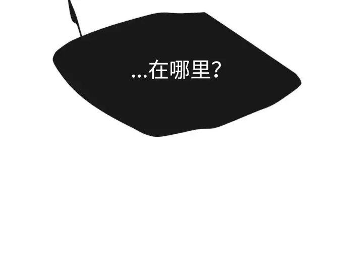 漫画《超人的时代》第二季 第25话第82张图