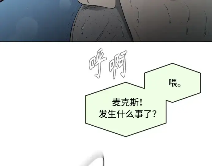 漫画《超人的时代》第二季 第25话第84张图