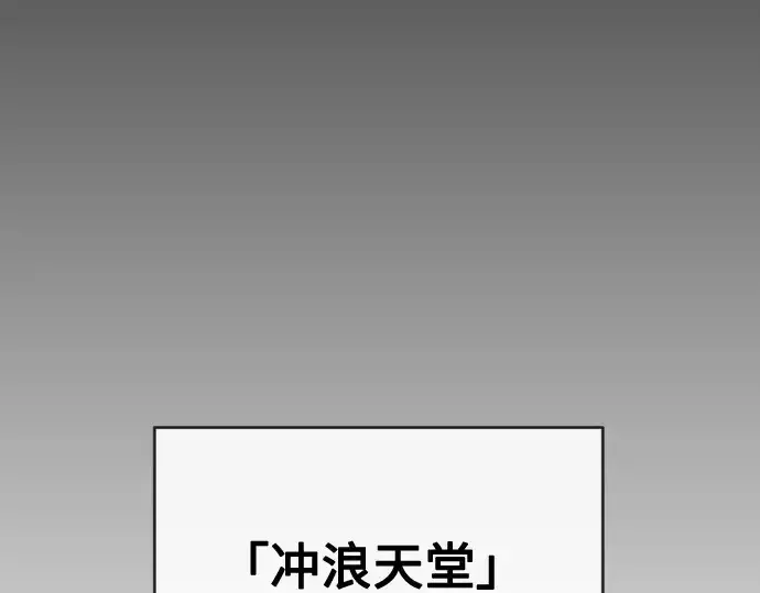 漫画《超人的时代》第二季 第25话第9张图