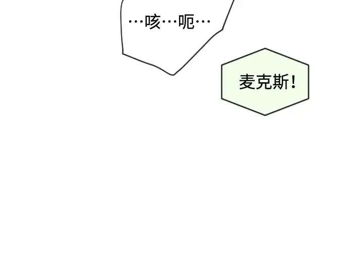 漫画《超人的时代》第二季 第25话第92张图