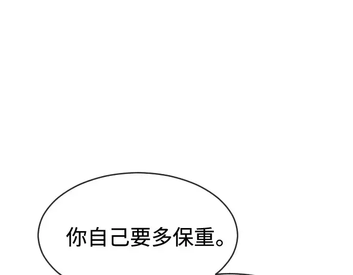 漫画《超人的时代》第二季 第26话第101张图