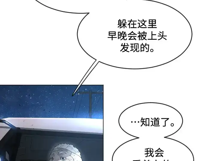 漫画《超人的时代》第二季 第26话第102张图