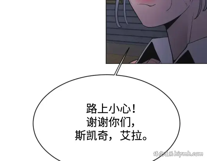 漫画《超人的时代》第二季 第26话第104张图