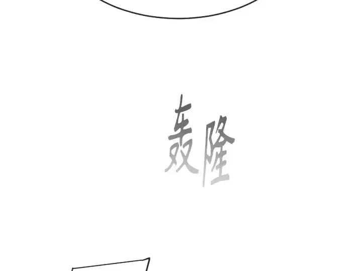 漫画《超人的时代》第二季 第26话第105张图