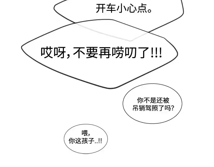 漫画《超人的时代》第二季 第26话第108张图
