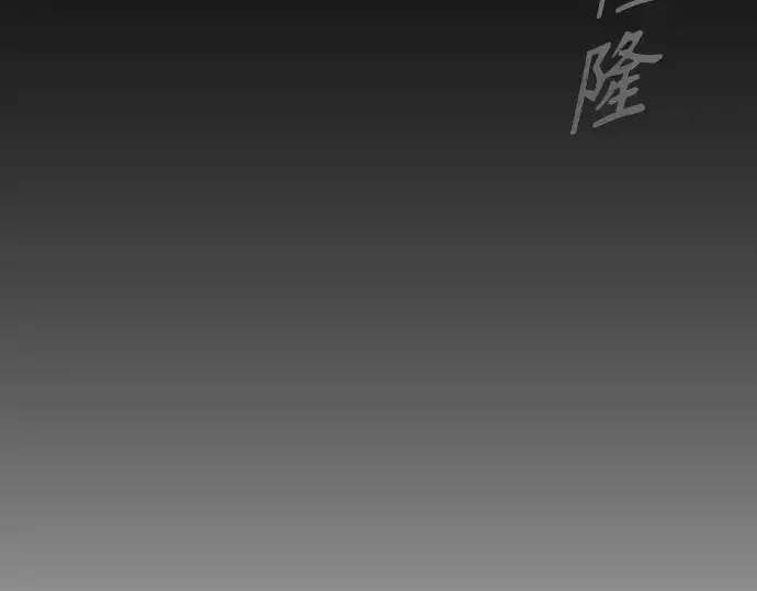 漫画《超人的时代》第二季 第26话第110张图