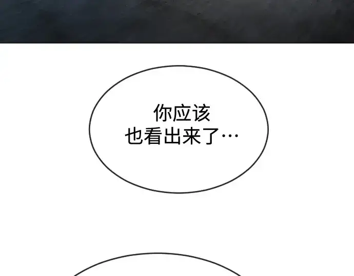漫画《超人的时代》第二季 第26话第113张图