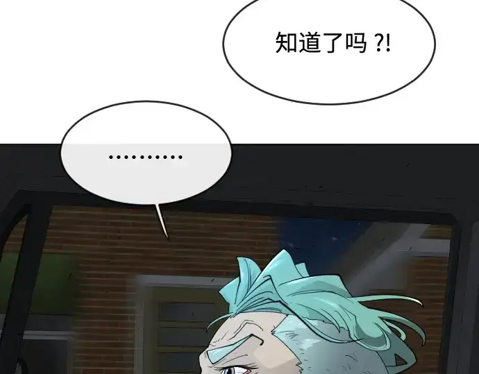 漫画《超人的时代》第二季 第26话第117张图