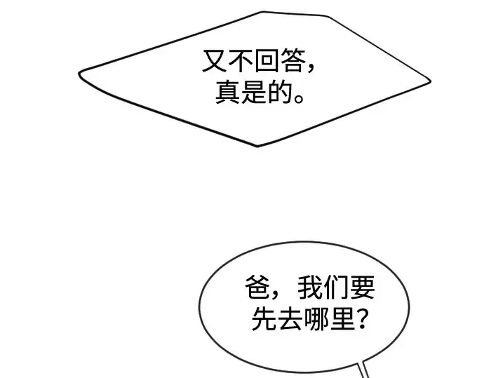漫画《超人的时代》第二季 第26话第119张图