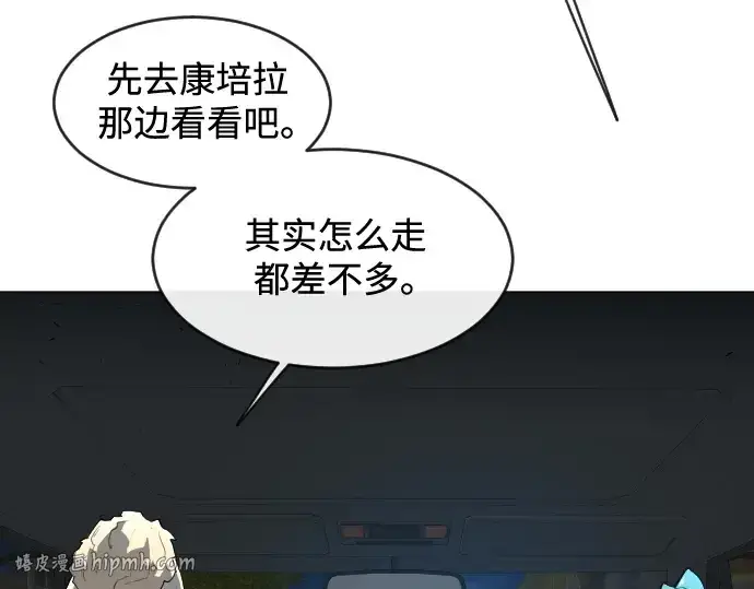 漫画《超人的时代》第二季 第26话第120张图