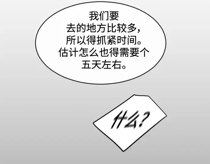 漫画《超人的时代》第二季 第26话第122张图