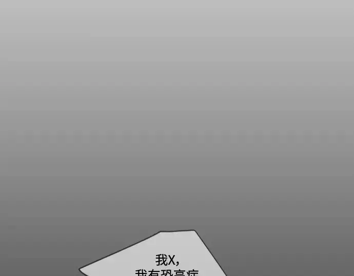 漫画《超人的时代》第二季 第26话第123张图